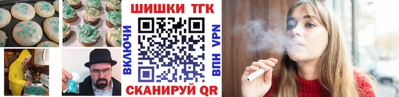 где можно купить   Мичуринск  Печенье с ТГК конопля 
