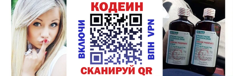 Codein напиток Lean (лин)  МЕГА зеркало  Мичуринск  продажа наркотиков 